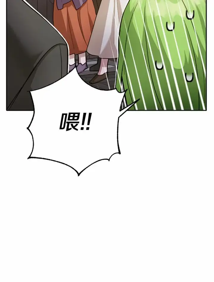 漫画《被发现就完蛋了！》25.我也是第一次第29张图