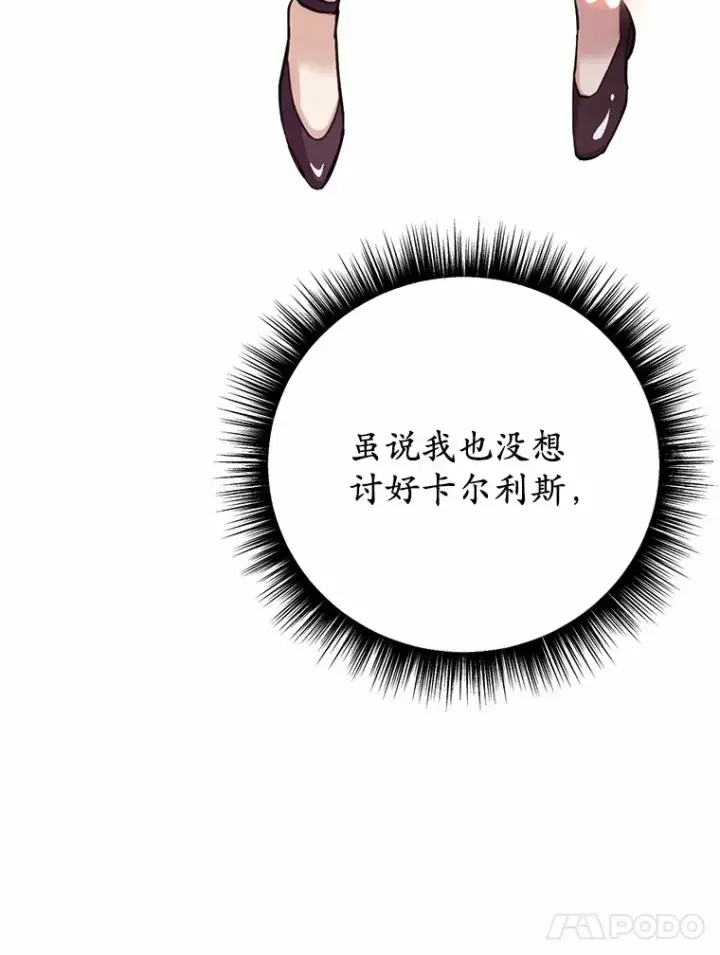 漫画《被发现就完蛋了！》25.我也是第一次第41张图