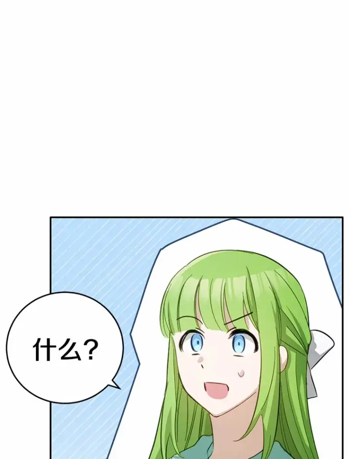 漫画《被发现就完蛋了！》25.我也是第一次第46张图