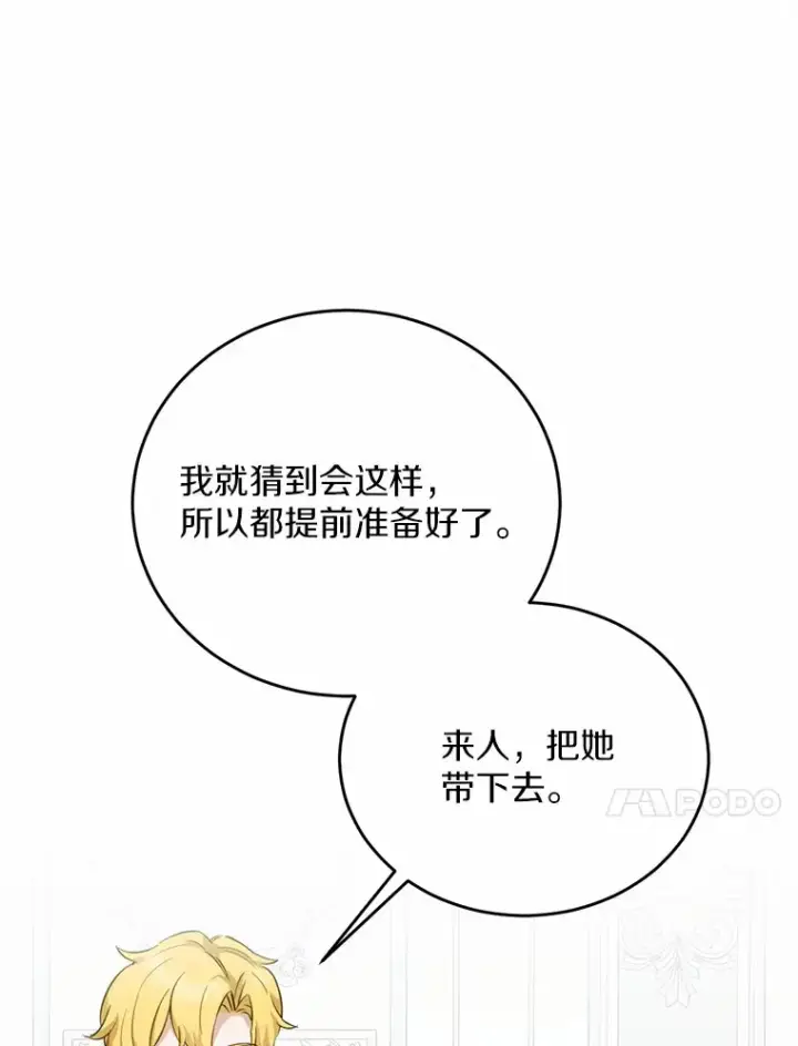 漫画《被发现就完蛋了！》25.我也是第一次第50张图
