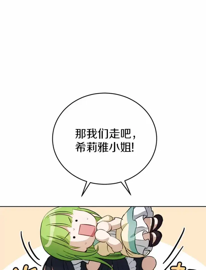 漫画《被发现就完蛋了！》25.我也是第一次第52张图