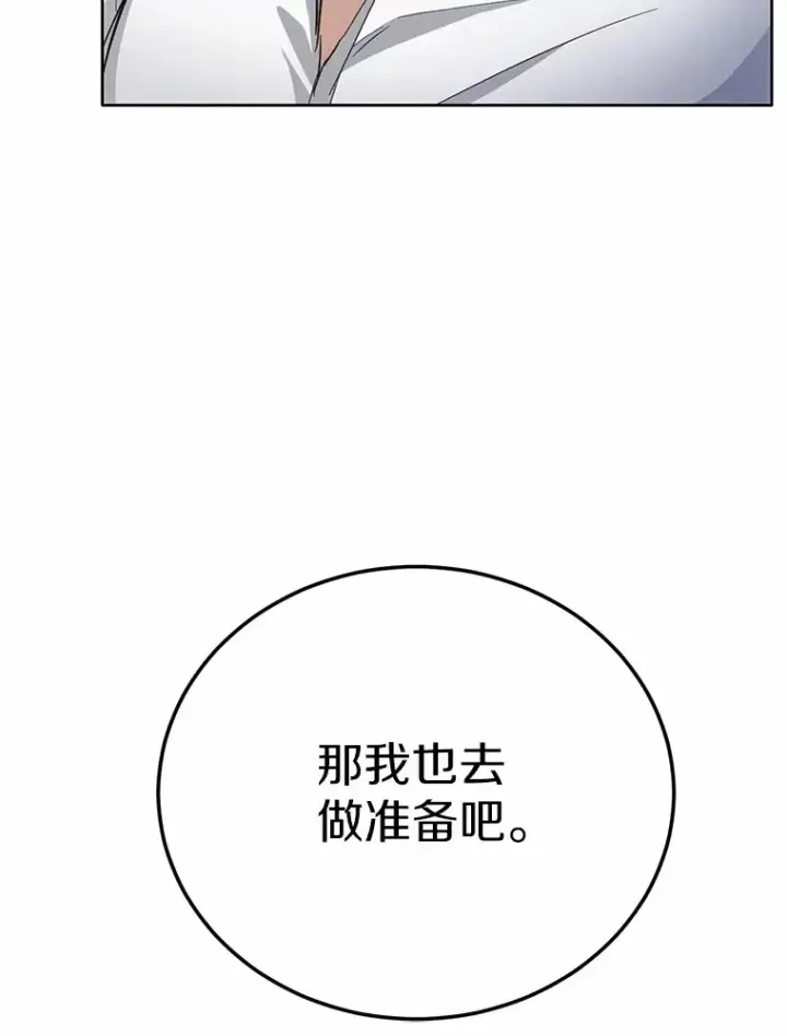 漫画《被发现就完蛋了！》25.我也是第一次第56张图