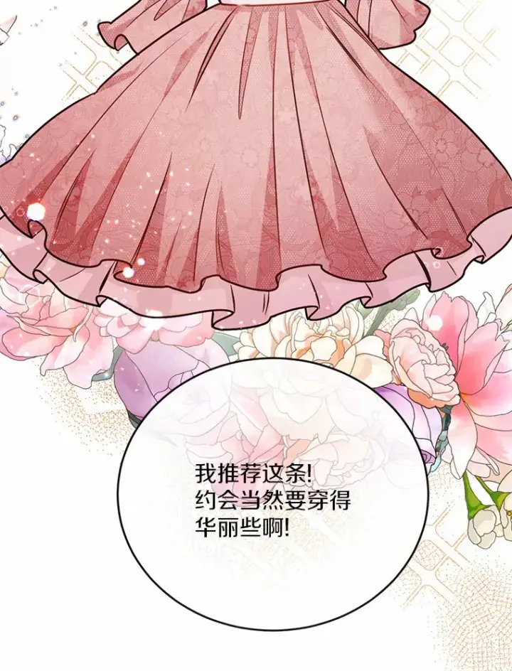 漫画《被发现就完蛋了！》25.我也是第一次第6张图