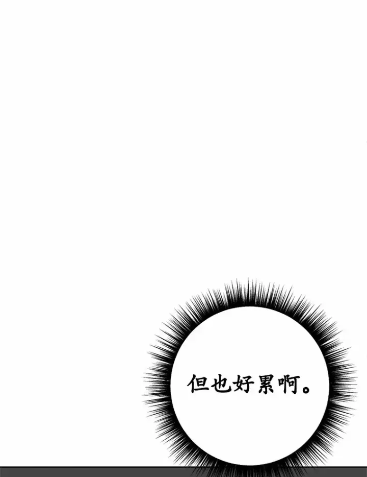 漫画《被发现就完蛋了！》25.我也是第一次第61张图