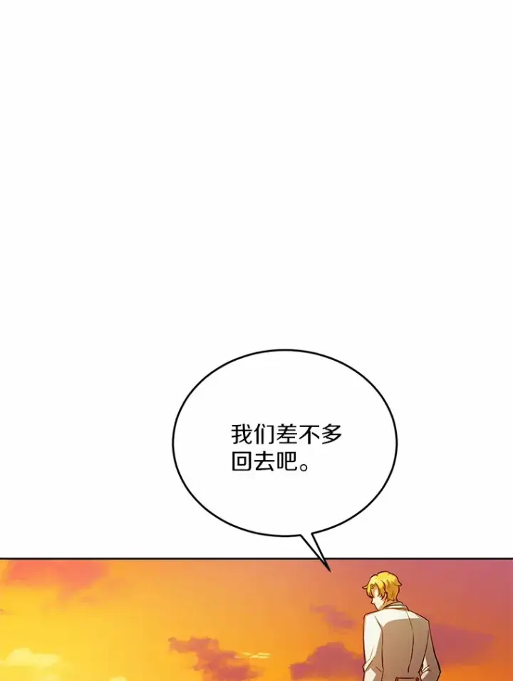 漫画《被发现就完蛋了！》26.我送你第108张图