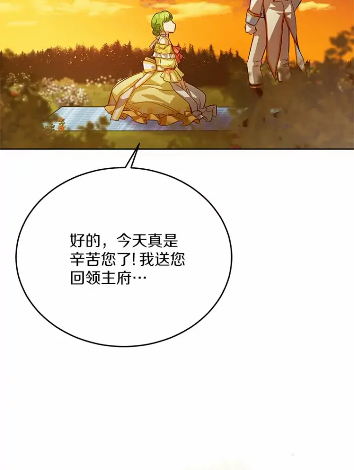 漫画《被发现就完蛋了！》26.我送你第109张图