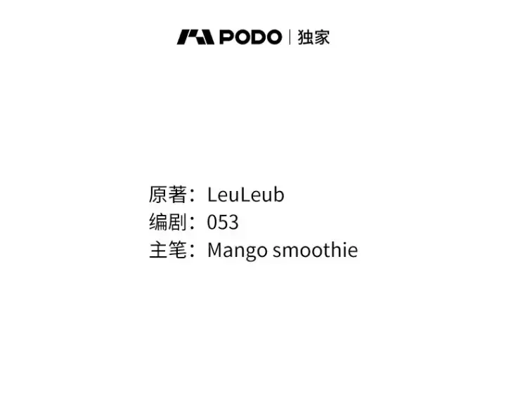 漫画《被发现就完蛋了！》26.我送你第13张图