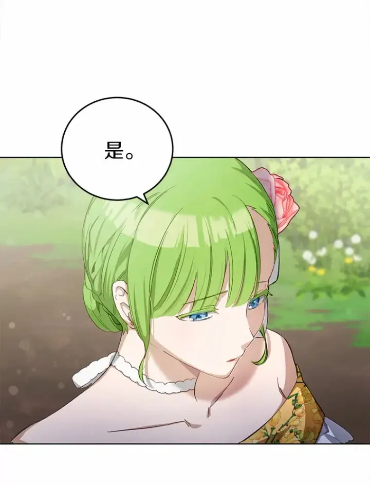 漫画《被发现就完蛋了！》26.我送你第30张图
