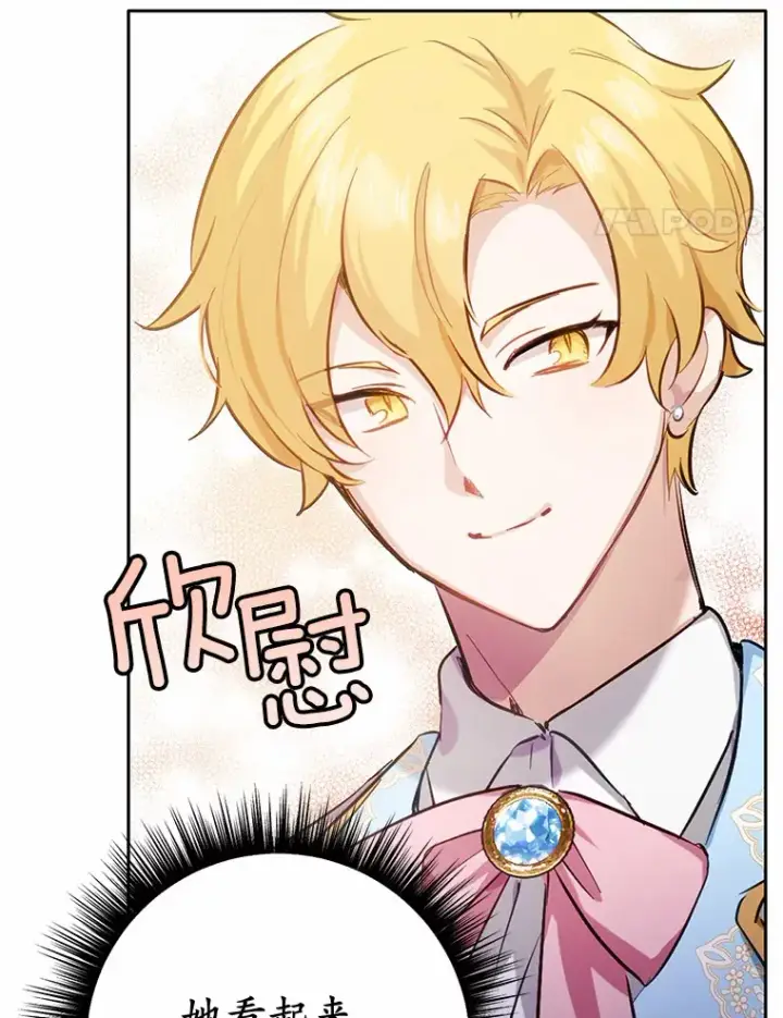 漫画《被发现就完蛋了！》26.我送你第54张图