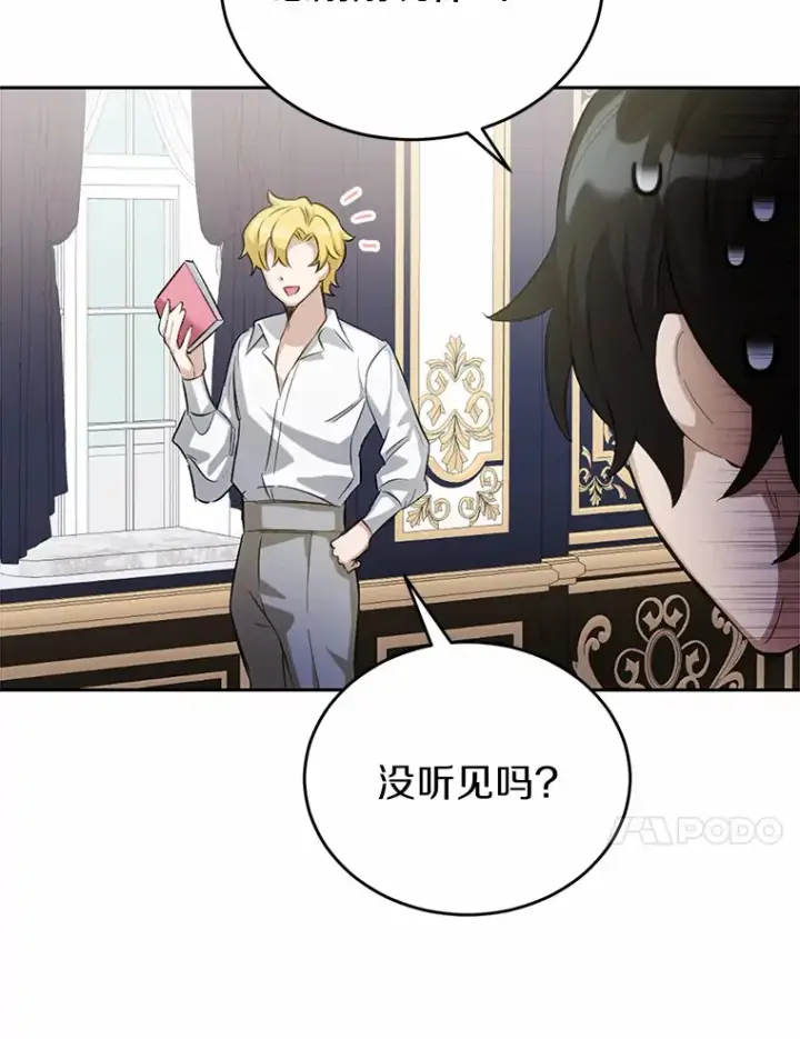 漫画《被发现就完蛋了！》26.我送你第60张图