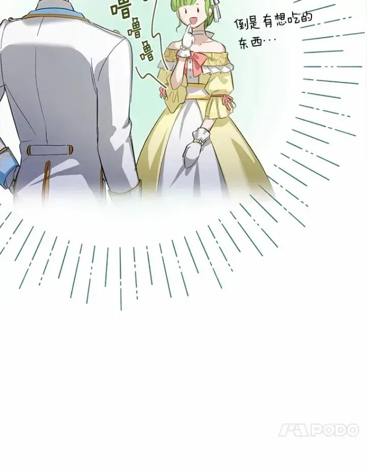 漫画《被发现就完蛋了！》26.我送你第83张图