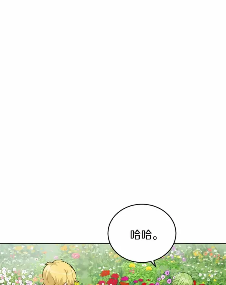 漫画《被发现就完蛋了！》26.我送你第94张图
