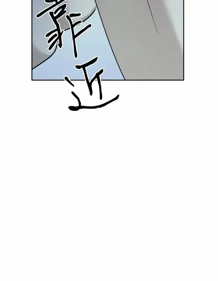 漫画《被发现就完蛋了！》27.不要走第105张图