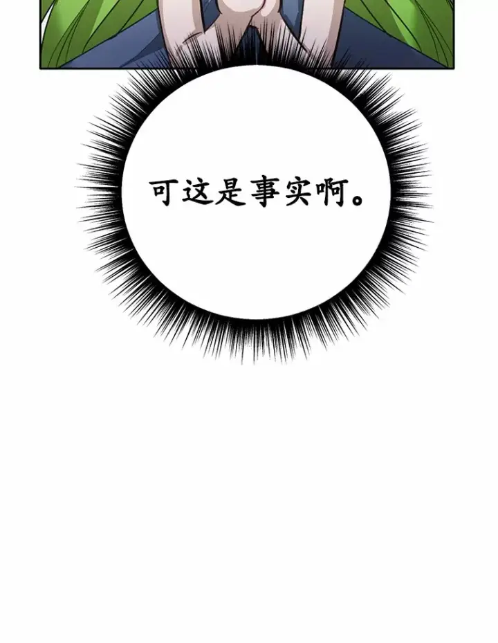 漫画《被发现就完蛋了！》27.不要走第110张图