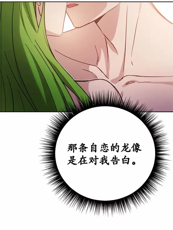 漫画《被发现就完蛋了！》27.不要走第123张图