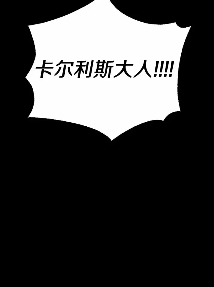 漫画《被发现就完蛋了！》27.不要走第140张图