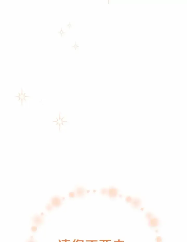 漫画《被发现就完蛋了！》27.不要走第35张图