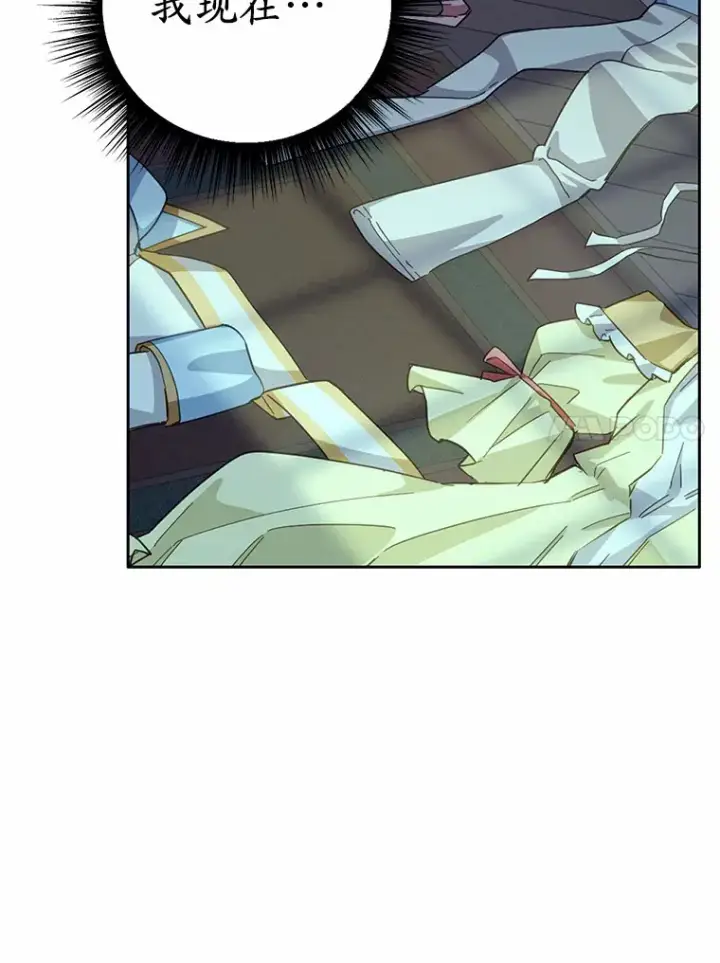 漫画《被发现就完蛋了！》27.不要走第41张图