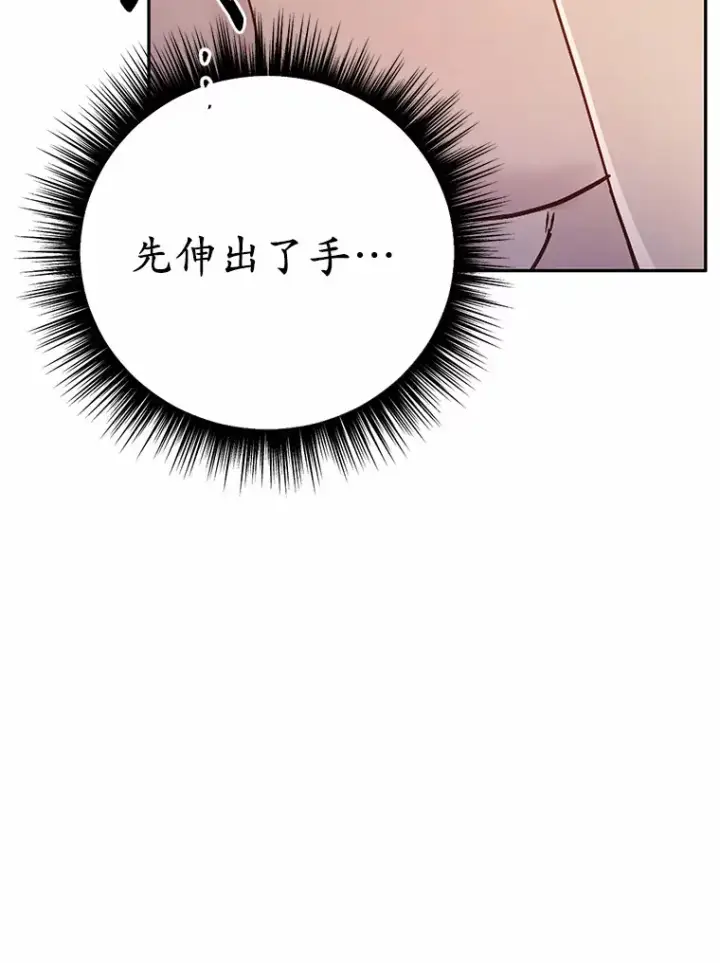 漫画《被发现就完蛋了！》27.不要走第49张图