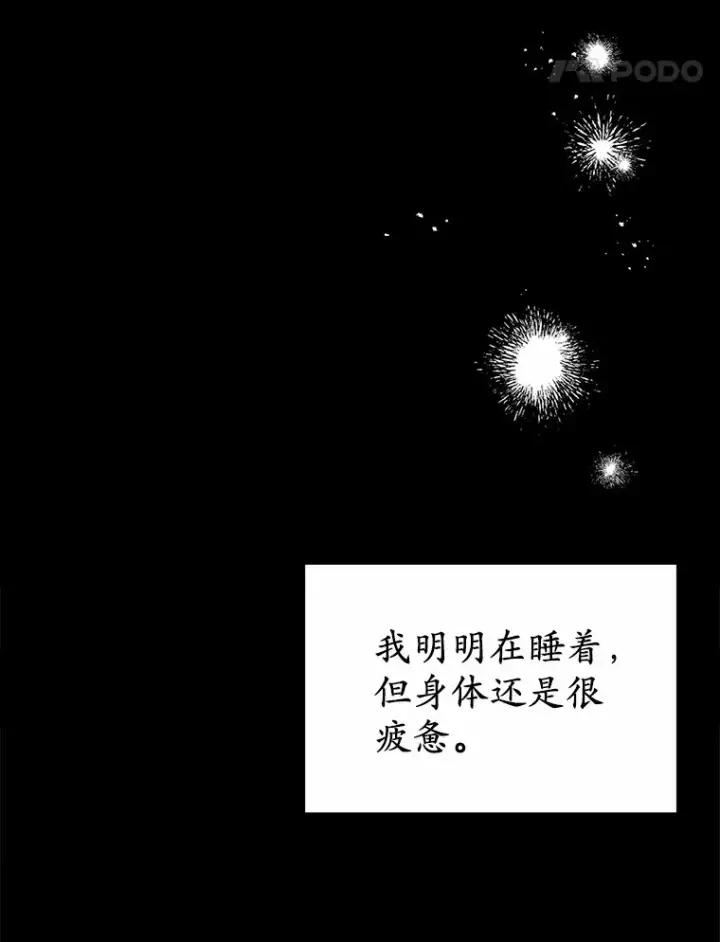 漫画《被发现就完蛋了！》27.不要走第64张图