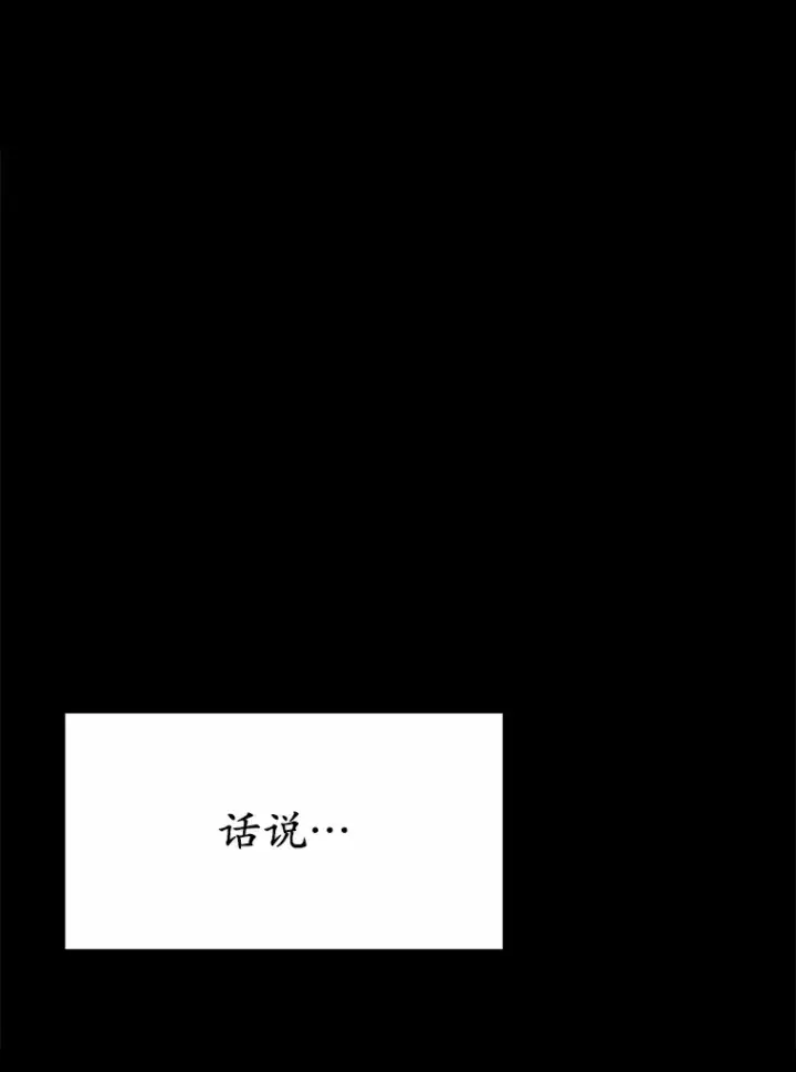 漫画《被发现就完蛋了！》27.不要走第74张图