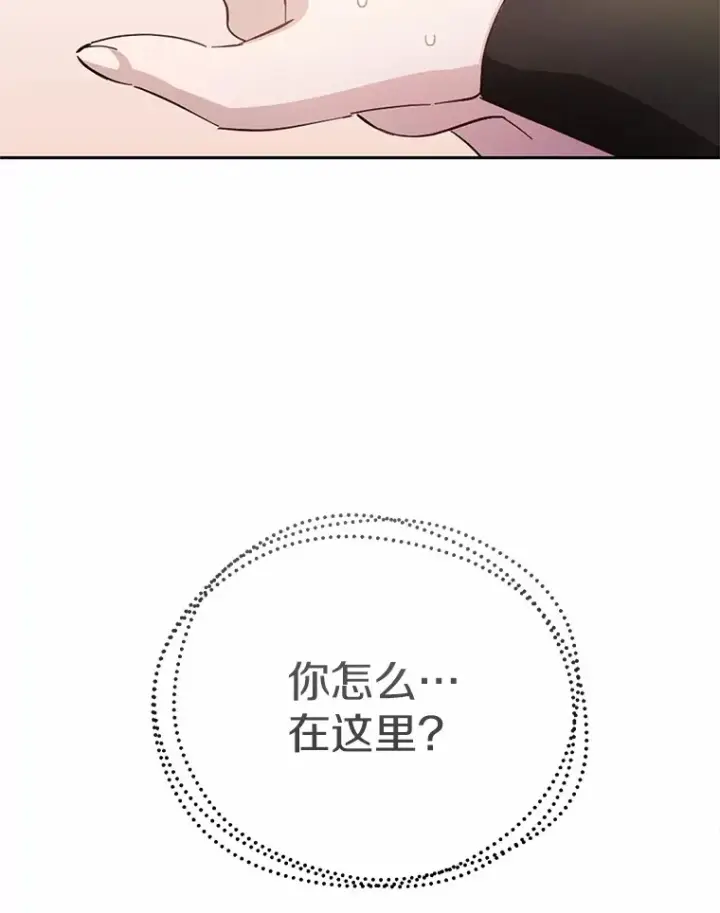 漫画《被发现就完蛋了！》28.他病了？第128张图