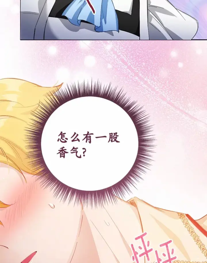 漫画《被发现就完蛋了！》28.他病了？第131张图