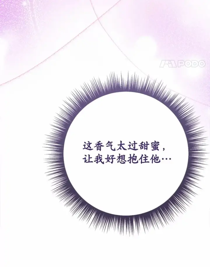 漫画《被发现就完蛋了！》28.他病了？第133张图
