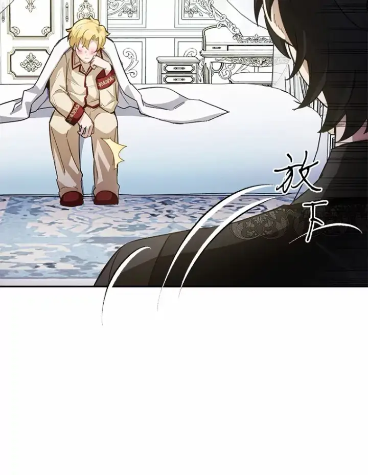漫画《被发现就完蛋了！》28.他病了？第28张图