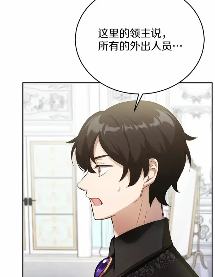 漫画《被发现就完蛋了！》28.他病了？第31张图