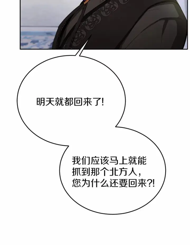 漫画《被发现就完蛋了！》28.他病了？第32张图