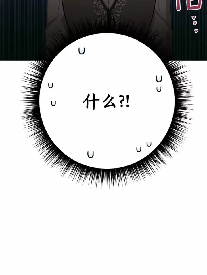漫画《被发现就完蛋了！》28.他病了？第42张图