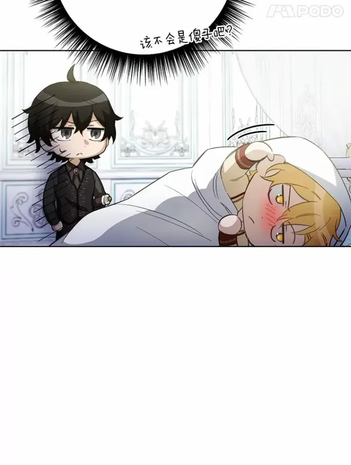 漫画《被发现就完蛋了！》28.他病了？第50张图
