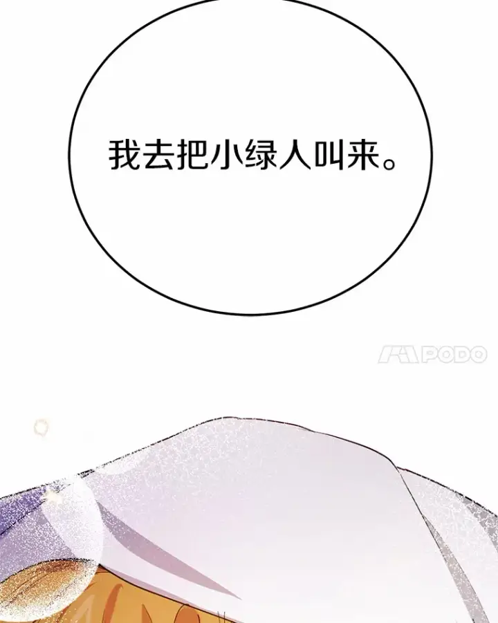 漫画《被发现就完蛋了！》28.他病了？第63张图