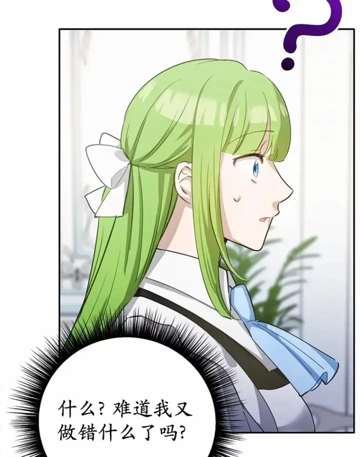 漫画《被发现就完蛋了！》29.就是她第110张图