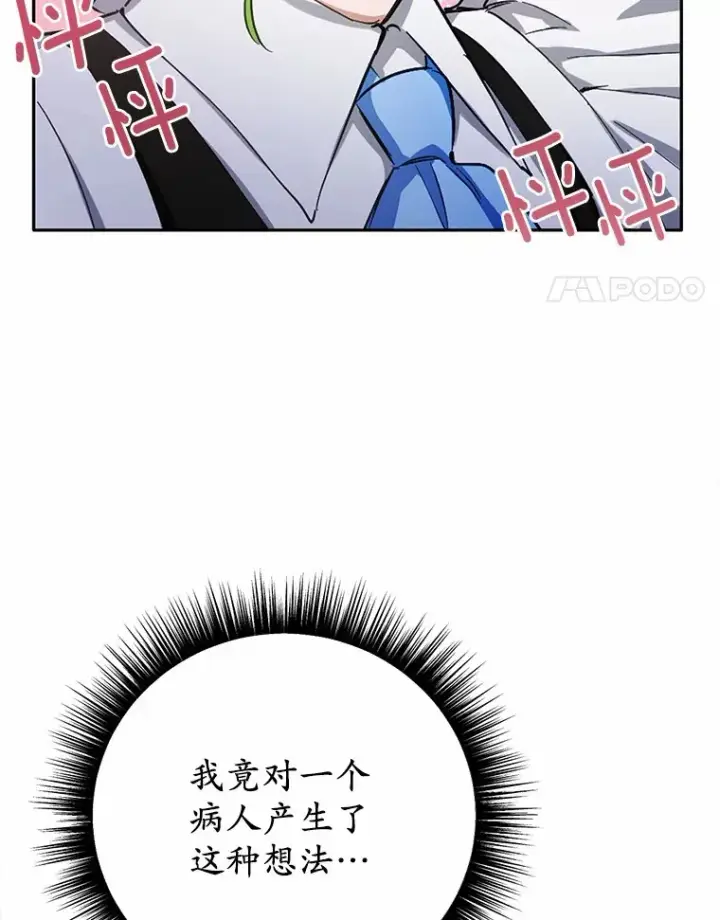 漫画《被发现就完蛋了！》29.就是她第4张图