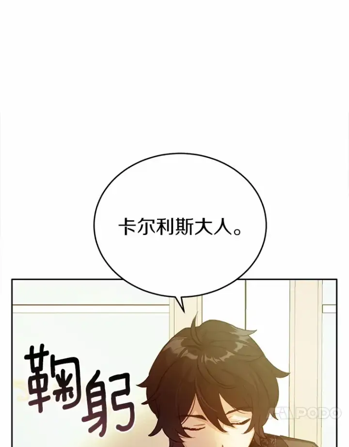 漫画《被发现就完蛋了！》29.就是她第51张图