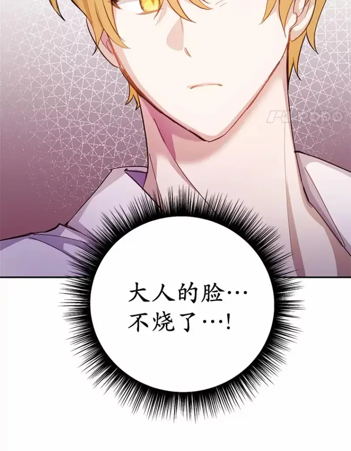 漫画《被发现就完蛋了！》29.就是她第55张图