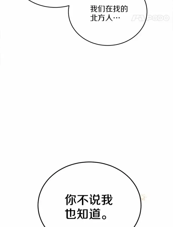 漫画《被发现就完蛋了！》29.就是她第65张图