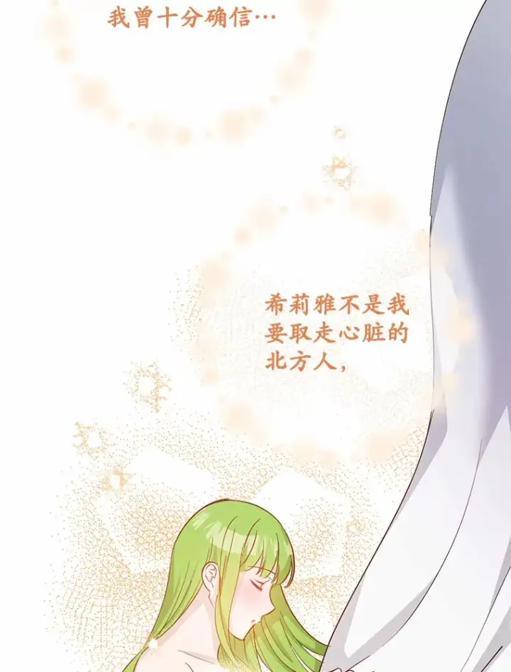 漫画《被发现就完蛋了！》29.就是她第70张图