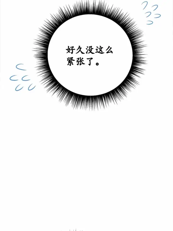 漫画《被发现就完蛋了！》29.就是她第85张图