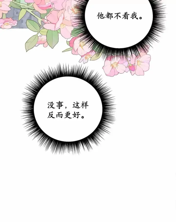 漫画《被发现就完蛋了！》29.就是她第99张图