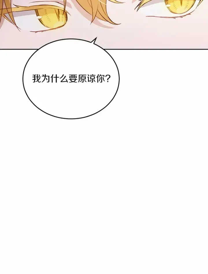 漫画《被发现就完蛋了！》30.真的吗？第10张图