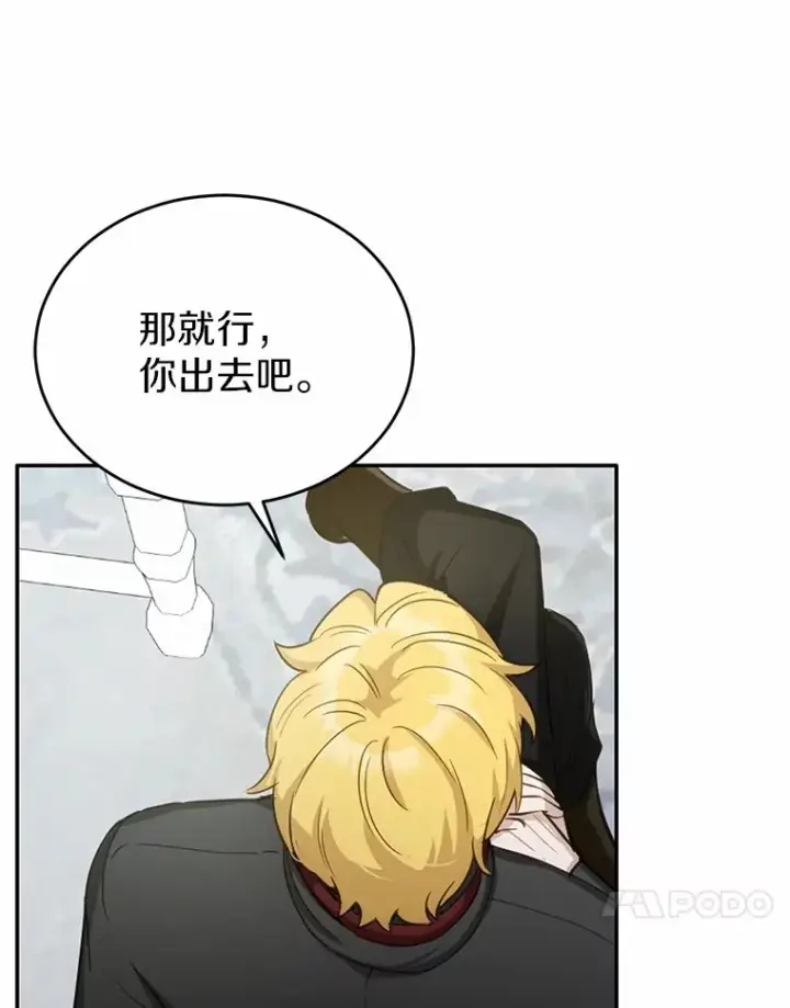漫画《被发现就完蛋了！》30.真的吗？第105张图
