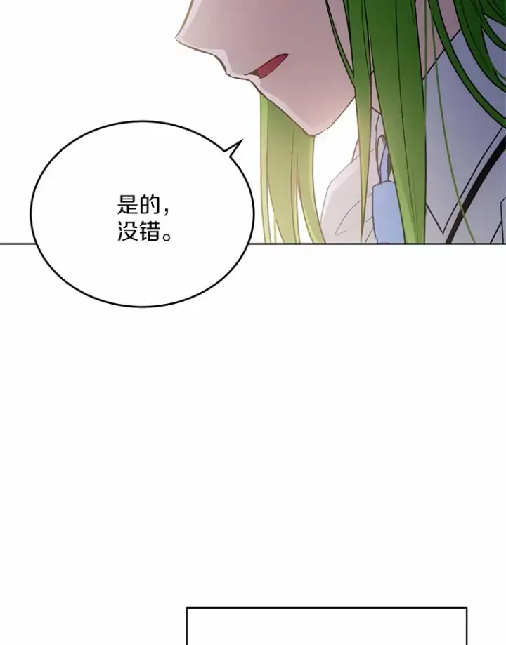漫画《被发现就完蛋了！》30.真的吗？第116张图