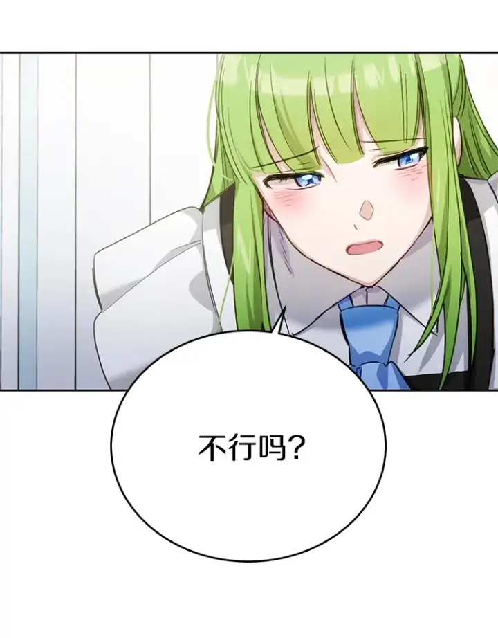 漫画《被发现就完蛋了！》30.真的吗？第127张图