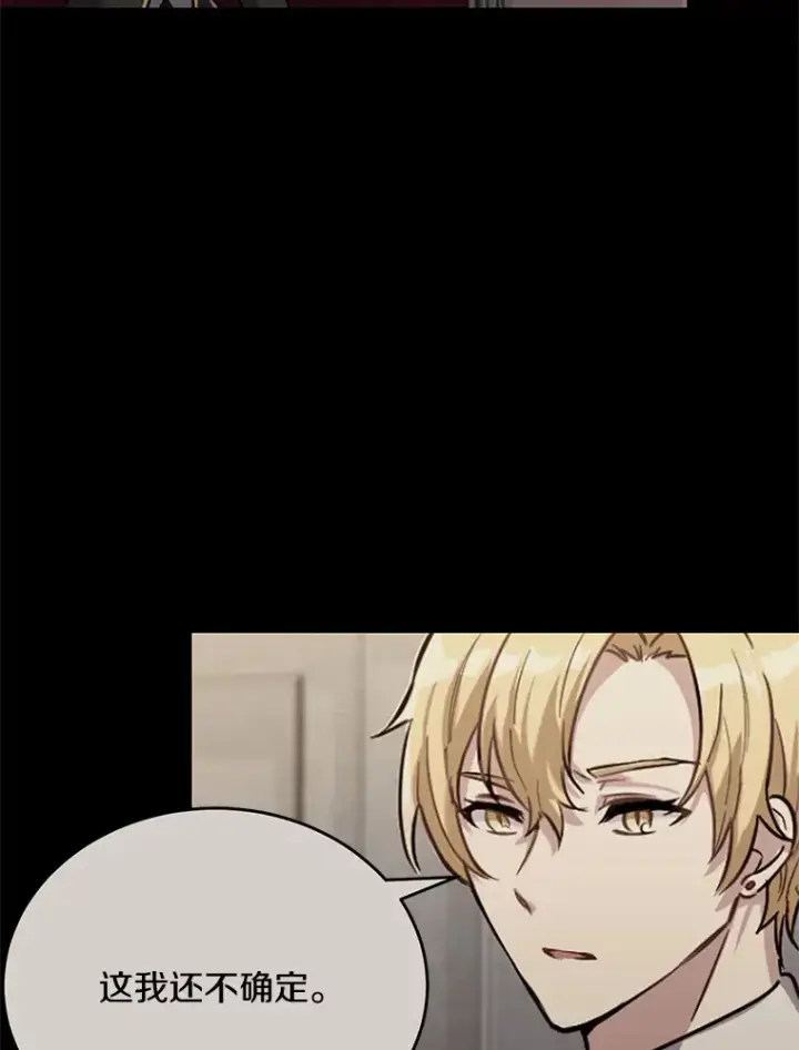 漫画《被发现就完蛋了！》30.真的吗？第43张图
