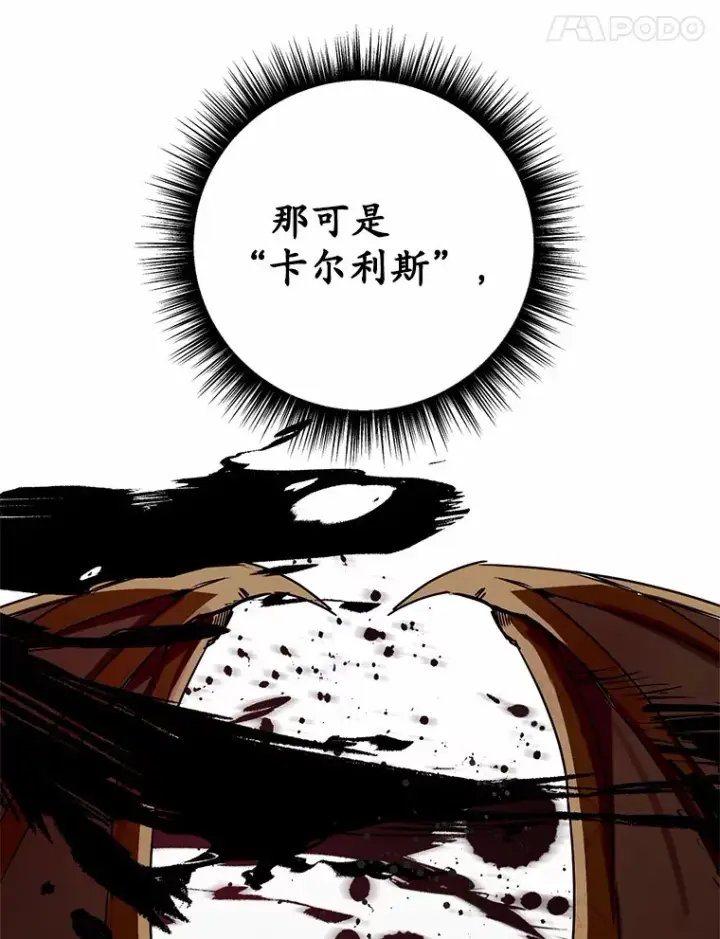 漫画《被发现就完蛋了！》30.真的吗？第54张图