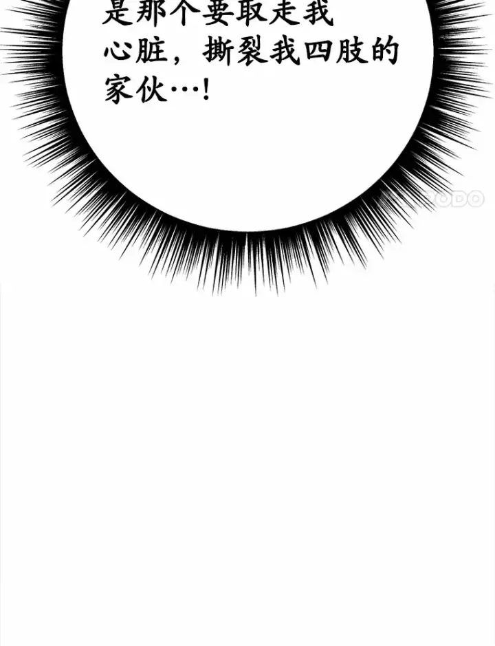 漫画《被发现就完蛋了！》30.真的吗？第57张图