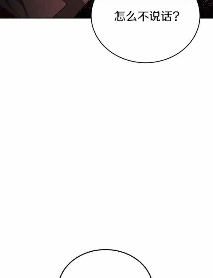 漫画《被发现就完蛋了！》30.真的吗？第62张图